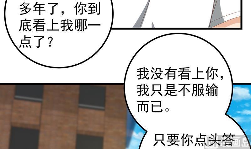 都是黑丝惹的祸 372 第二季 第123话 卢嫣的告白宣言 第45页