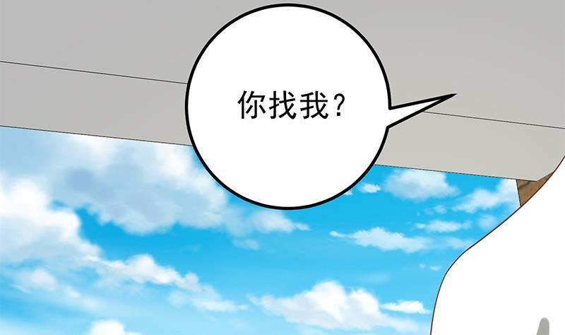 都是黑丝惹的祸 372 第二季 第123话 卢嫣的告白宣言 第20页