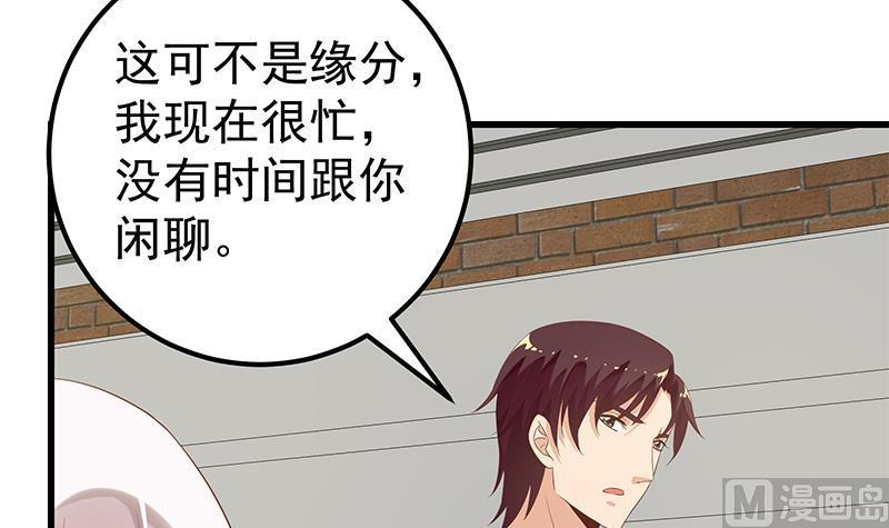 都是黑丝惹的祸 372 第二季 第123话 卢嫣的告白宣言 第30页