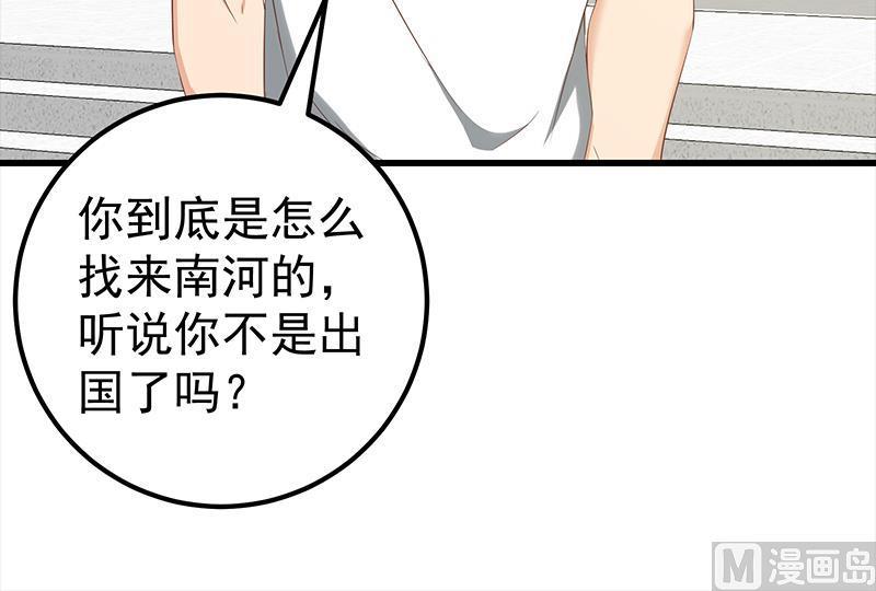 都是黑丝惹的祸 372 第二季 第123话 卢嫣的告白宣言 第27页