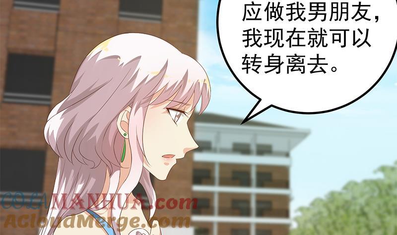 都是黑丝惹的祸 372 第二季 第123话 卢嫣的告白宣言 第46页