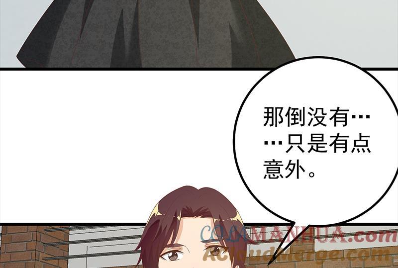 都是黑丝惹的祸 372 第二季 第123话 卢嫣的告白宣言 第25页