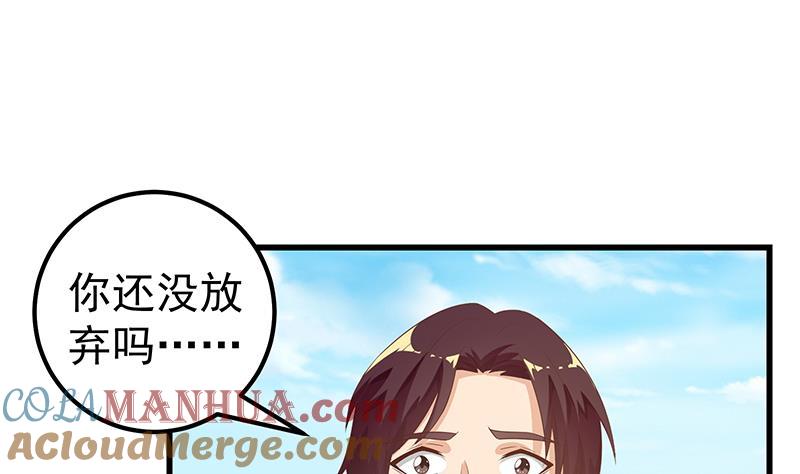 都是黑丝惹的祸 372 第二季 第123话 卢嫣的告白宣言 第43页