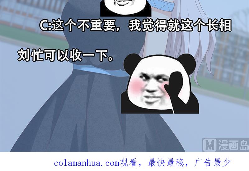 都是黑丝惹的祸 372 第二季 第123话 卢嫣的告白宣言 第54页