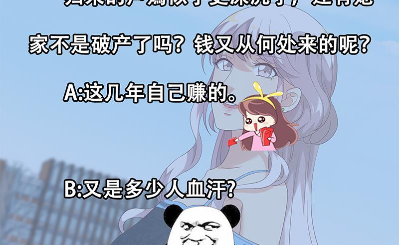 都是黑丝惹的祸 372 第二季 第123话 卢嫣的告白宣言 第53页