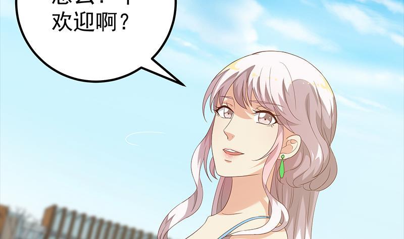 都是黑丝惹的祸 372 第二季 第123话 卢嫣的告白宣言 第23页