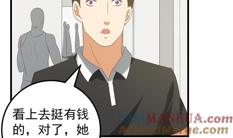 都是黑丝惹的祸 372 第二季 第123话 卢嫣的告白宣言 第16页
