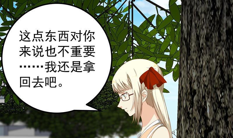 都是黑丝惹的祸 373 第二季 第124话 不是你想的那样！ 第17页