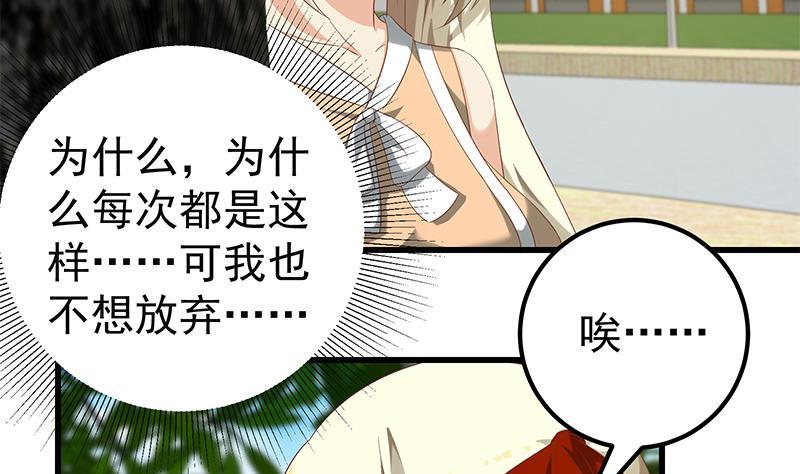 都是黑丝惹的祸 373 第二季 第124话 不是你想的那样！ 第14页