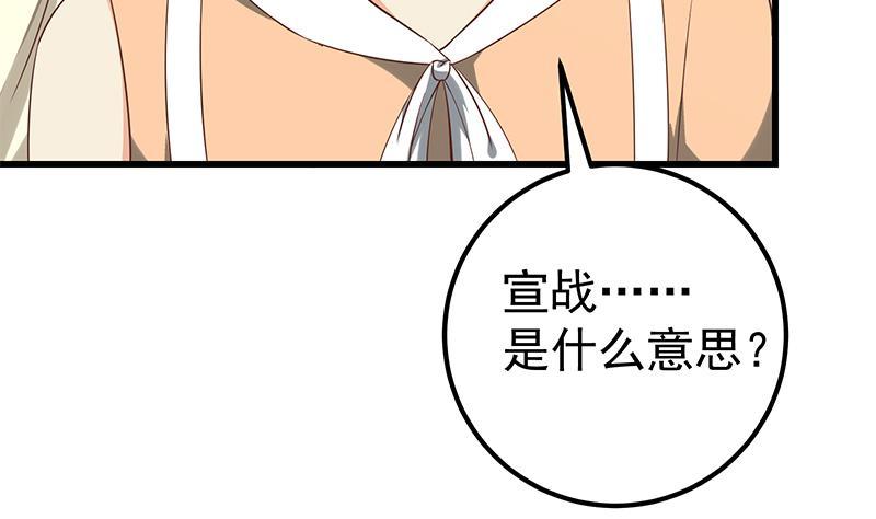 都是黑丝惹的祸 373 第二季 第124话 不是你想的那样！ 第35页