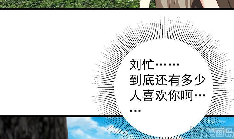 都是黑丝惹的祸 373 第二季 第124话 不是你想的那样！ 第12页