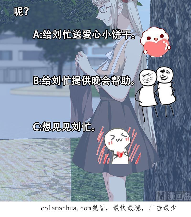 都是黑丝惹的祸 373 第二季 第124话 不是你想的那样！ 第45页