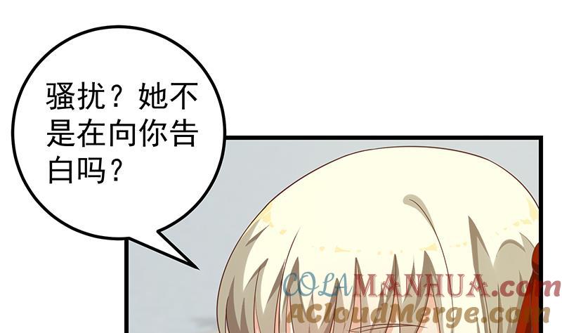 都是黑丝惹的祸 373 第二季 第124话 不是你想的那样！ 第28页