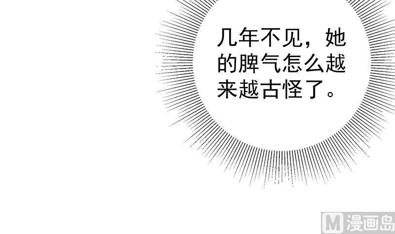 都是黑丝惹的祸 373 第二季 第124话 不是你想的那样！ 第9页