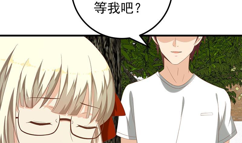 都是黑丝惹的祸 373 第二季 第124话 不是你想的那样！ 第20页