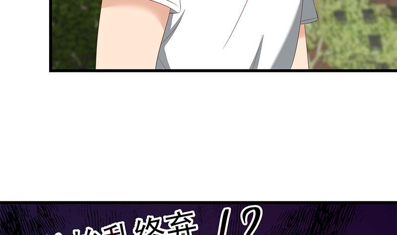 都是黑丝惹的祸 373 第二季 第124话 不是你想的那样！ 第38页
