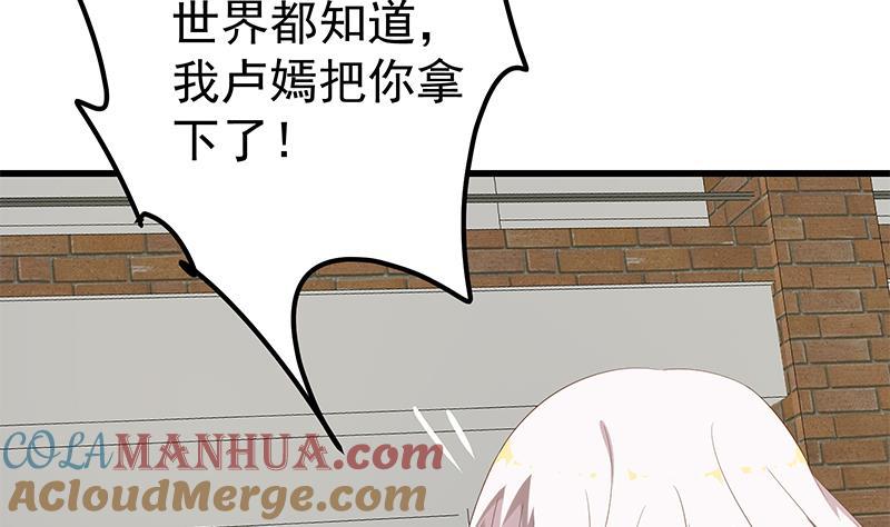 都是黑丝惹的祸 373 第二季 第124话 不是你想的那样！ 第4页