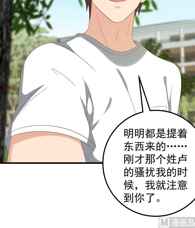 都是黑丝惹的祸 373 第二季 第124话 不是你想的那样！ 第27页