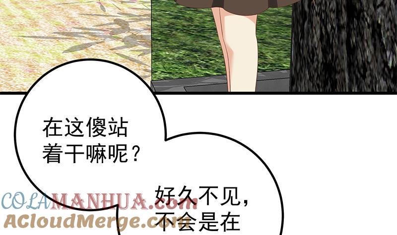 都是黑丝惹的祸 373 第二季 第124话 不是你想的那样！ 第19页