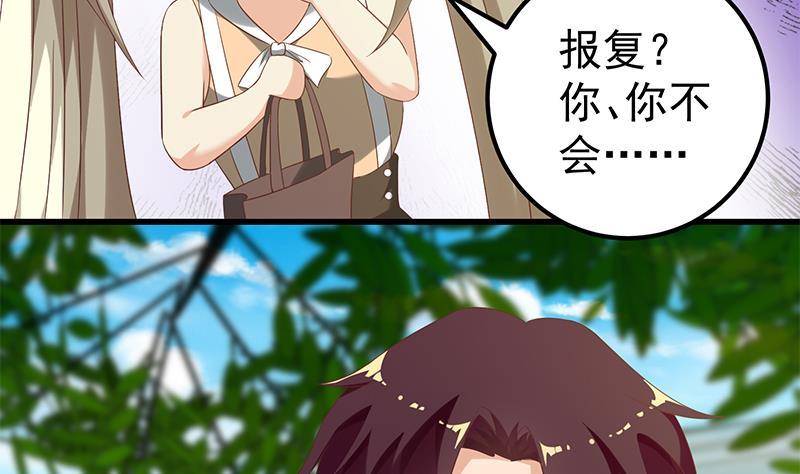都是黑丝惹的祸 373 第二季 第124话 不是你想的那样！ 第41页