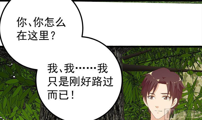 都是黑丝惹的祸 373 第二季 第124话 不是你想的那样！ 第24页