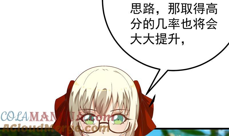 都是黑丝惹的祸 374 第二季 第125话 我懂你的意思 第34页