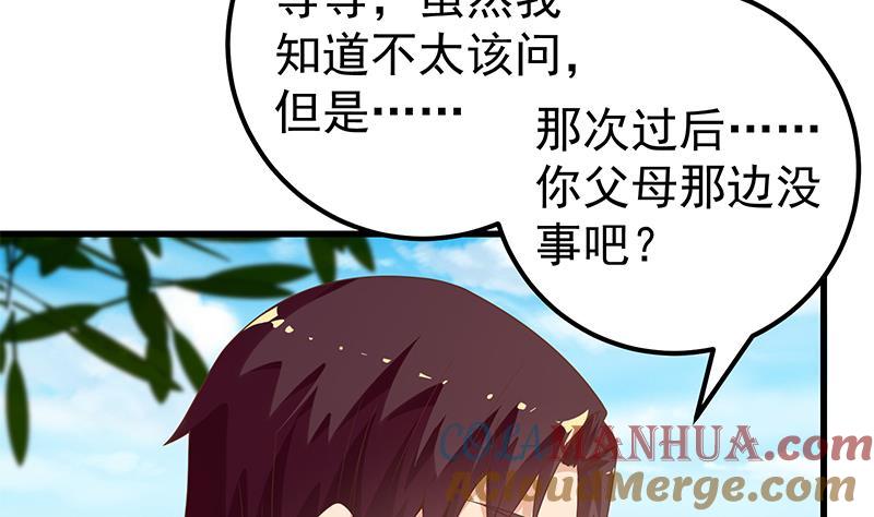 都是黑丝惹的祸 374 第二季 第125话 我懂你的意思 第43页