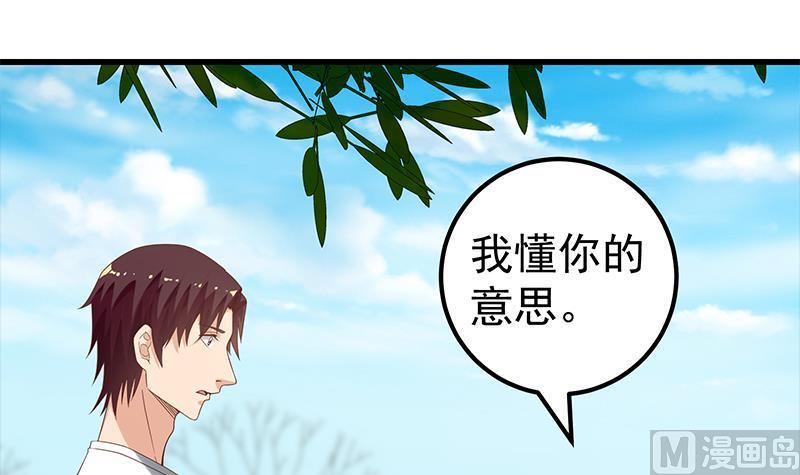 都是黑丝惹的祸 374 第二季 第125话 我懂你的意思 第48页
