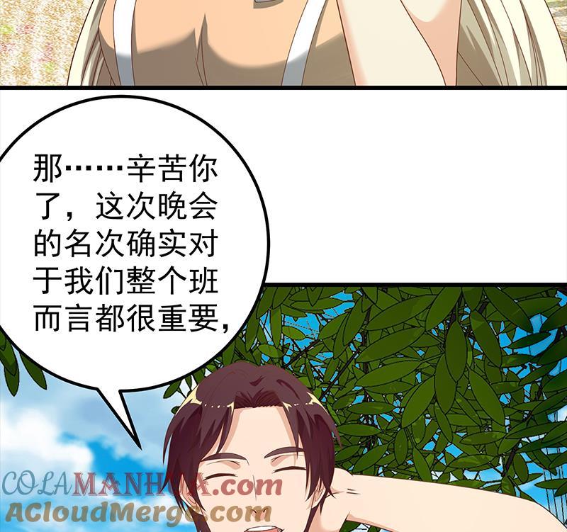 都是黑丝惹的祸 374 第二季 第125话 我懂你的意思 第25页