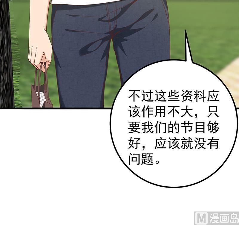 都是黑丝惹的祸 374 第二季 第125话 我懂你的意思 第27页