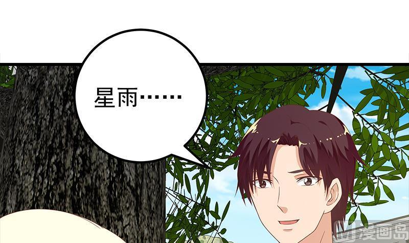 都是黑丝惹的祸 374 第二季 第125话 我懂你的意思 第21页