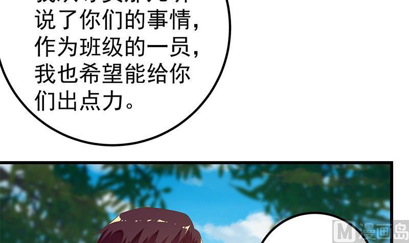 都是黑丝惹的祸 374 第二季 第125话 我懂你的意思 第15页