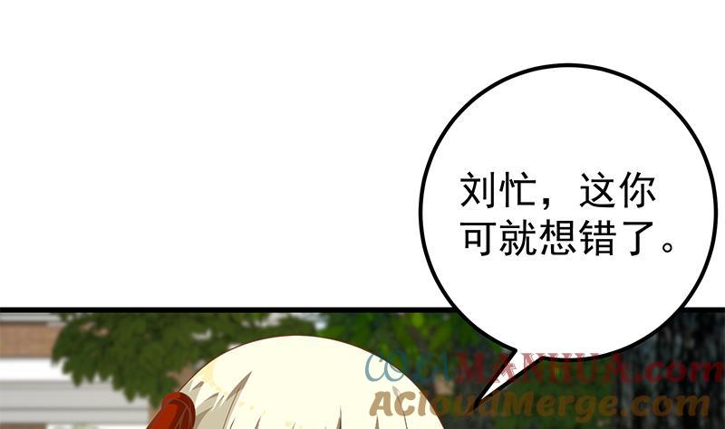 都是黑丝惹的祸 374 第二季 第125话 我懂你的意思 第28页