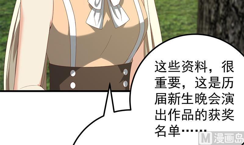 都是黑丝惹的祸 374 第二季 第125话 我懂你的意思 第30页