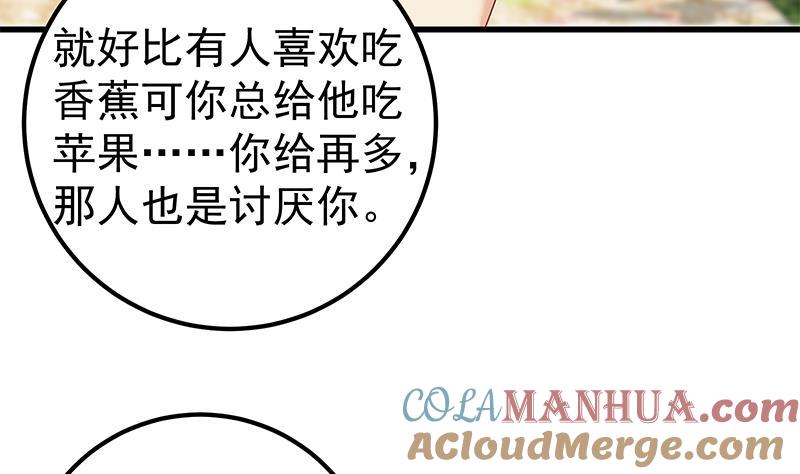 都是黑丝惹的祸 374 第二季 第125话 我懂你的意思 第37页