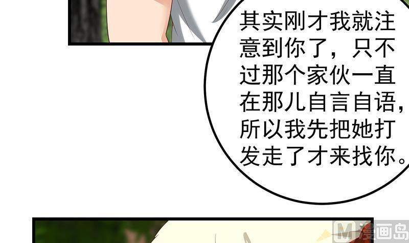 都是黑丝惹的祸 374 第二季 第125话 我懂你的意思 第9页