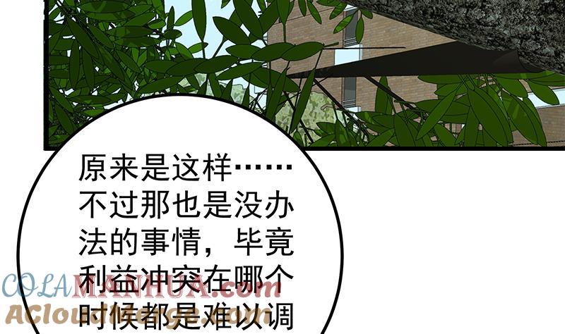 都是黑丝惹的祸 374 第二季 第125话 我懂你的意思 第4页