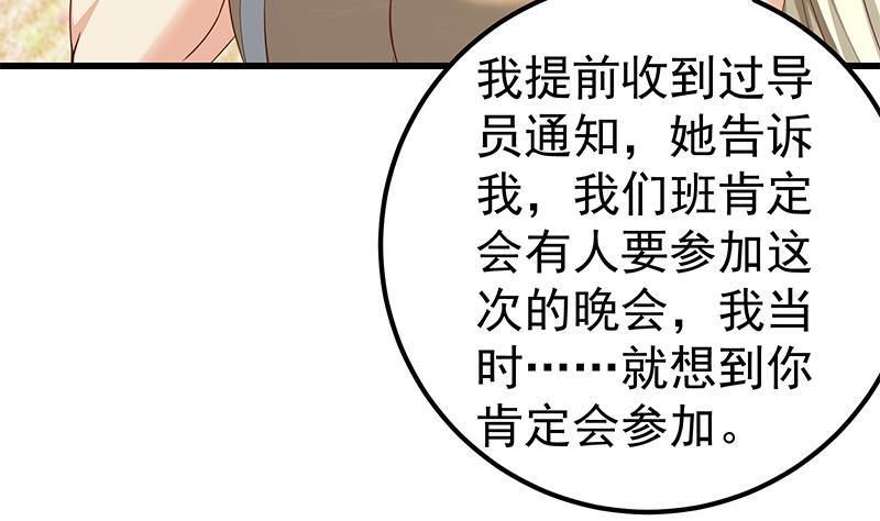 都是黑丝惹的祸 374 第二季 第125话 我懂你的意思 第20页
