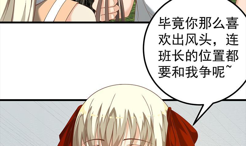 都是黑丝惹的祸 374 第二季 第125话 我懂你的意思 第23页
