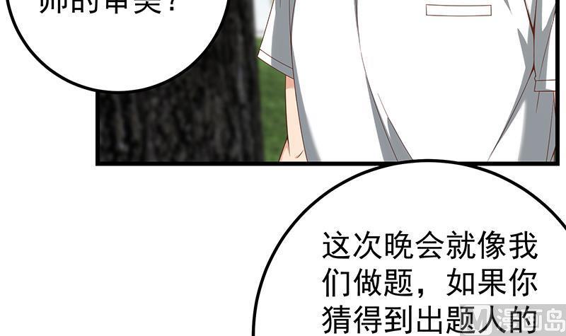 都是黑丝惹的祸 374 第二季 第125话 我懂你的意思 第33页
