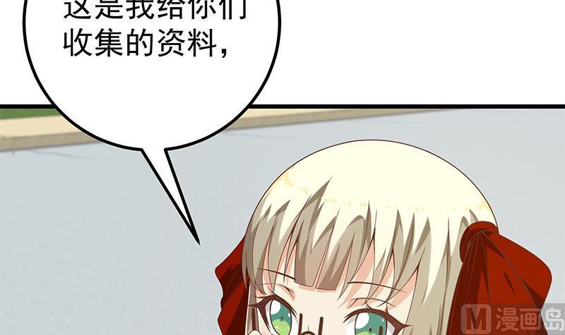 都是黑丝惹的祸 374 第二季 第125话 我懂你的意思 第18页