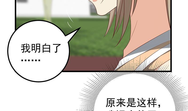 都是黑丝惹的祸 374 第二季 第125话 我懂你的意思 第11页