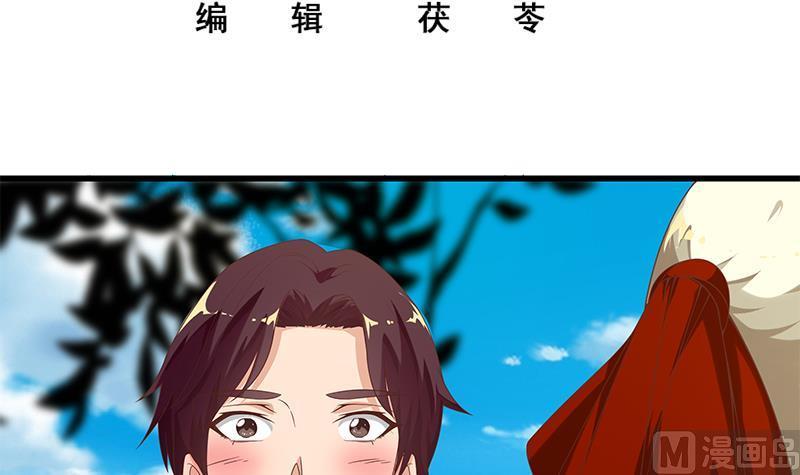 都是黑丝惹的祸 375 第二季 第126话 激怒 第3页