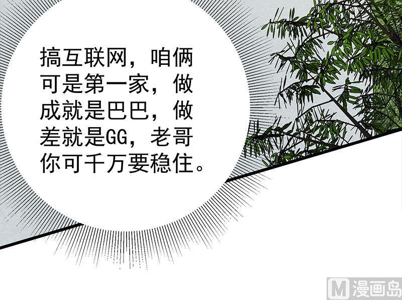 都是黑丝惹的祸 375 第二季 第126话 激怒 第27页
