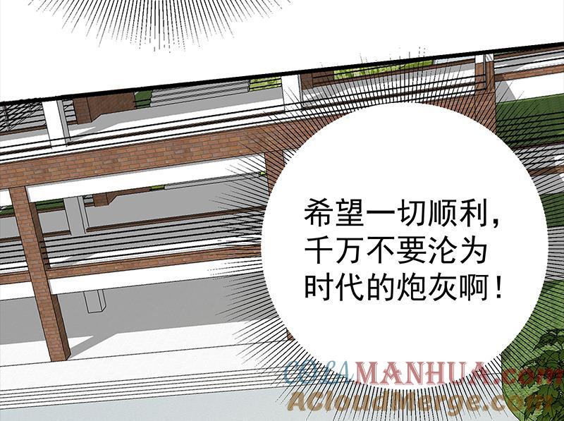 都是黑丝惹的祸 375 第二季 第126话 激怒 第25页