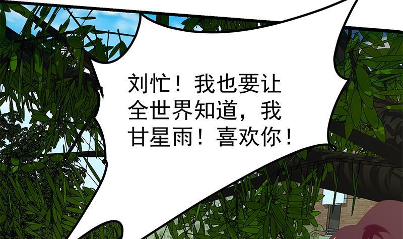都是黑丝惹的祸 375 第二季 第126话 激怒 第8页