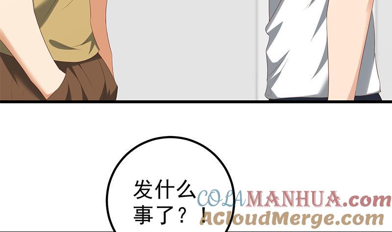 都是黑丝惹的祸 375 第二季 第126话 激怒 第43页