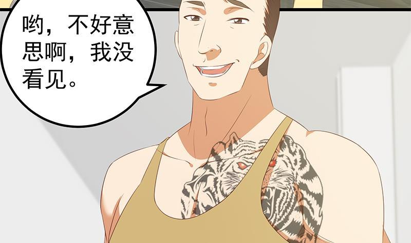 都是黑丝惹的祸 375 第二季 第126话 激怒 第35页
