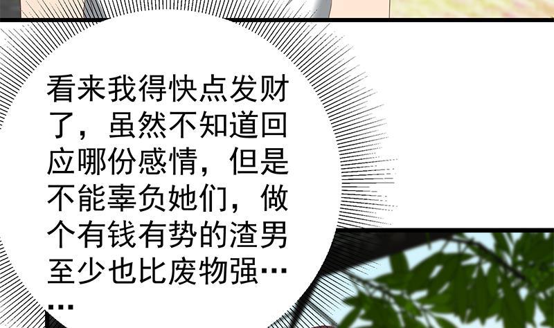都是黑丝惹的祸 375 第二季 第126话 激怒 第14页