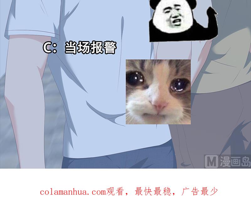 都是黑丝惹的祸 375 第二季 第126话 激怒 第48页